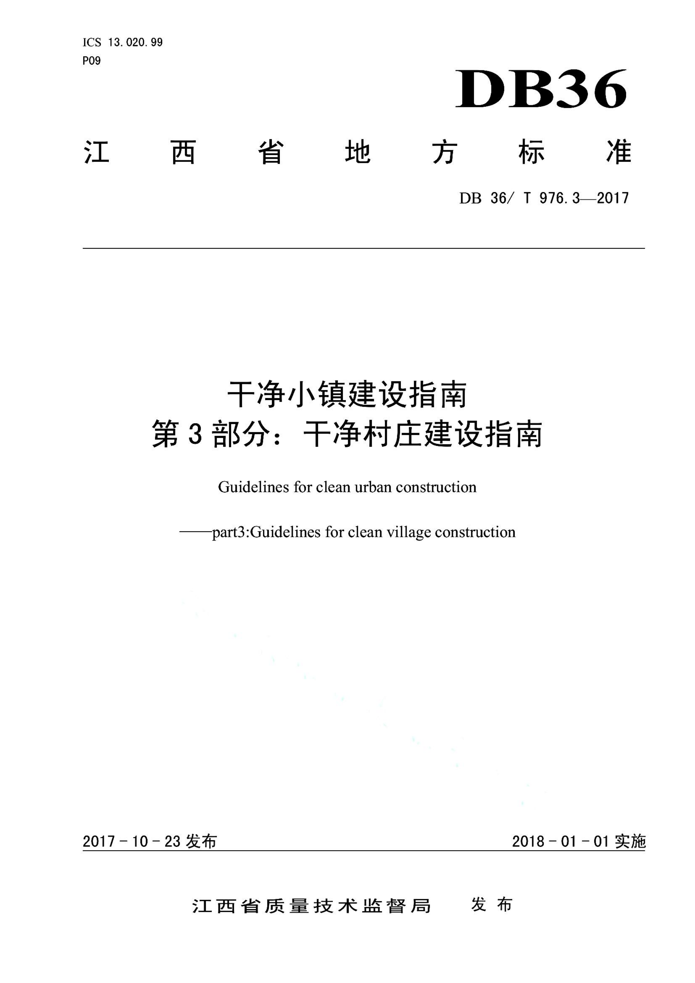 资源详情图